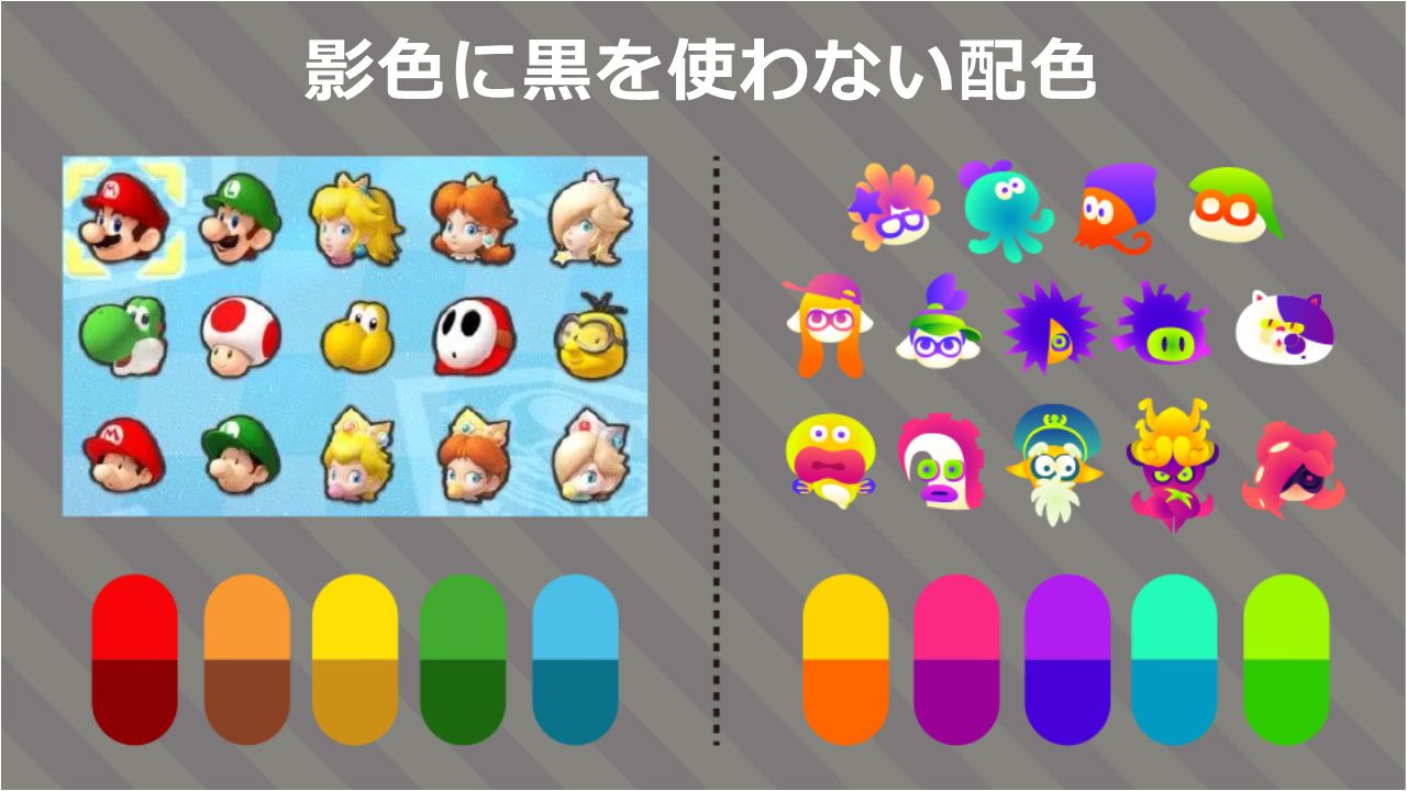 不以黑色来表达阴影色的配色